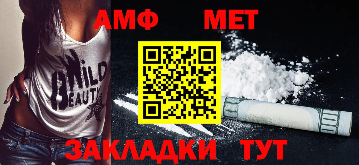 Рязань  АМФЕТАМИН 98%  Amphetamine  Вход с VPN  Амфетамин 