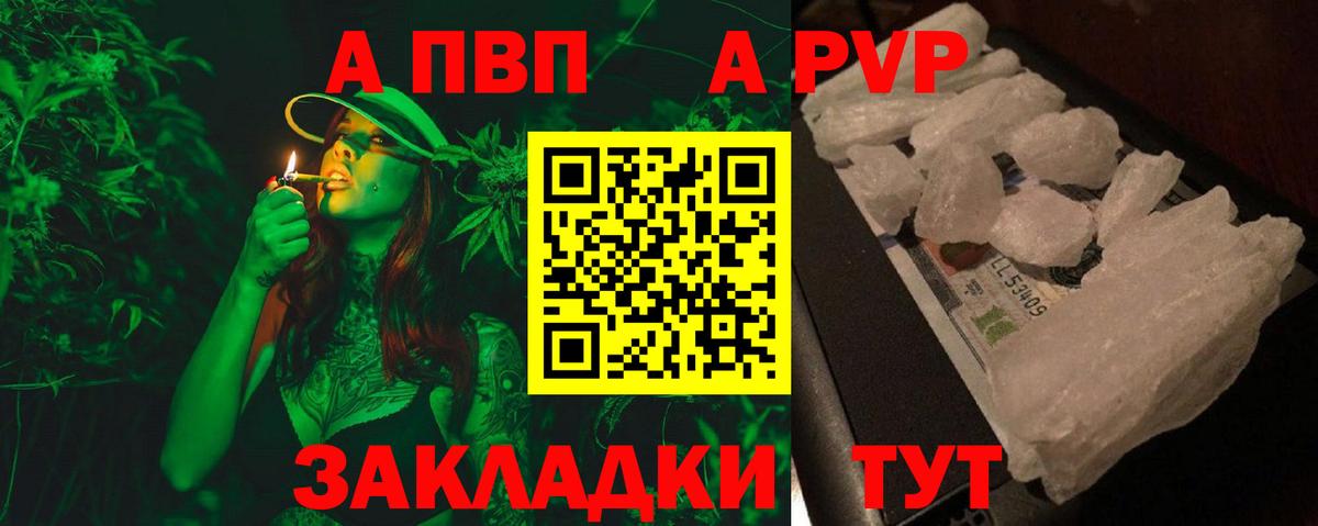 APVP крисы CK Рязань