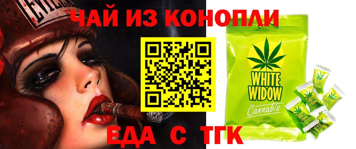 Cannafood марихуана  Вход с VPN  Рязань 
