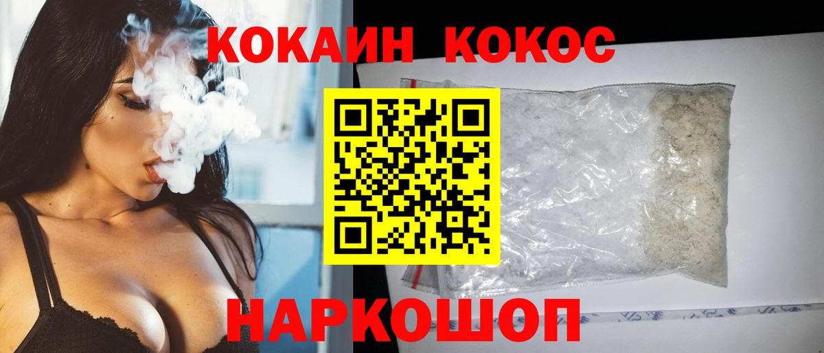 COCAIN FishScale Рязань
