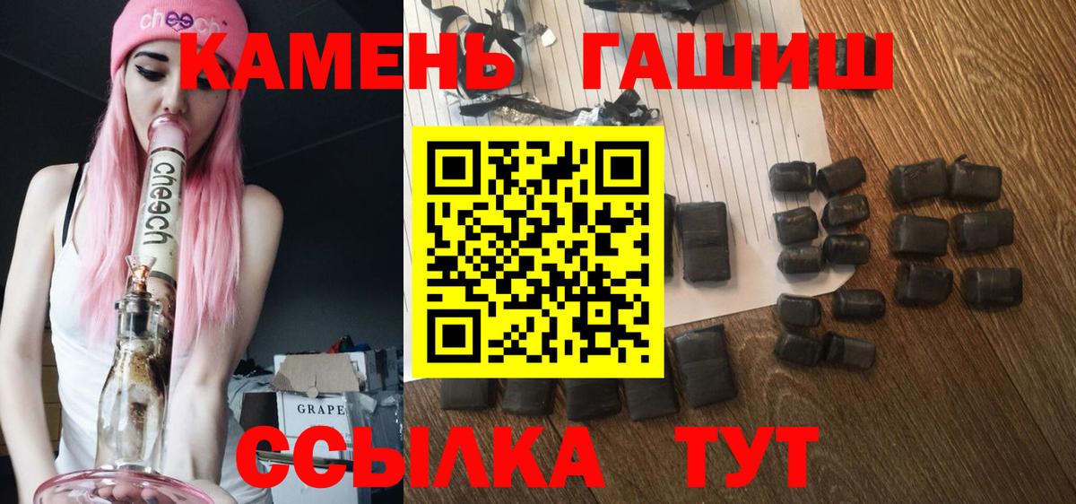 ГАШИШ хэш Рязань
