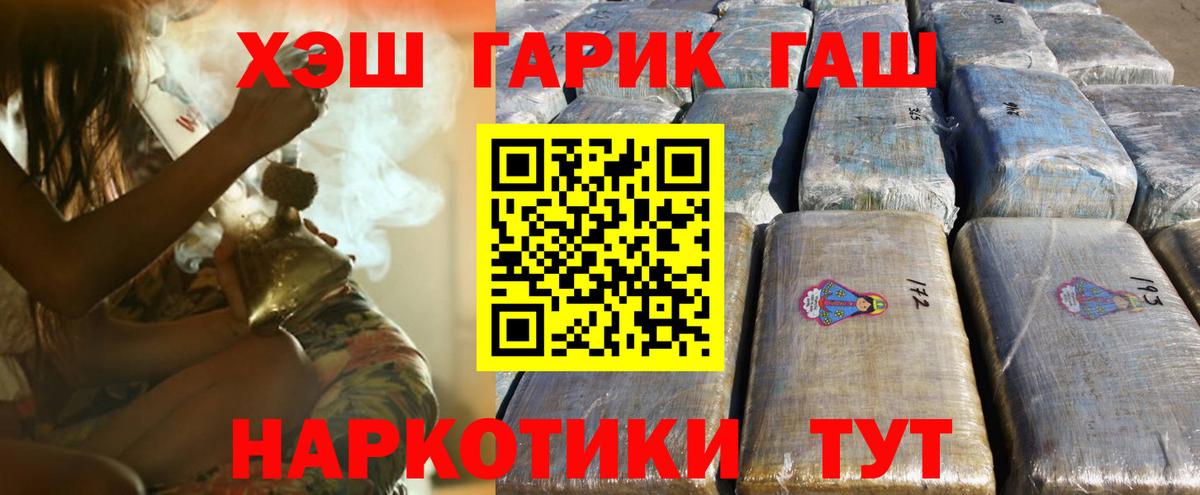 цена   ГАШ 40% ТГК  Вход с VPN  ГАШ  Рязань  ГАШИШ AMNESIA HAZE 