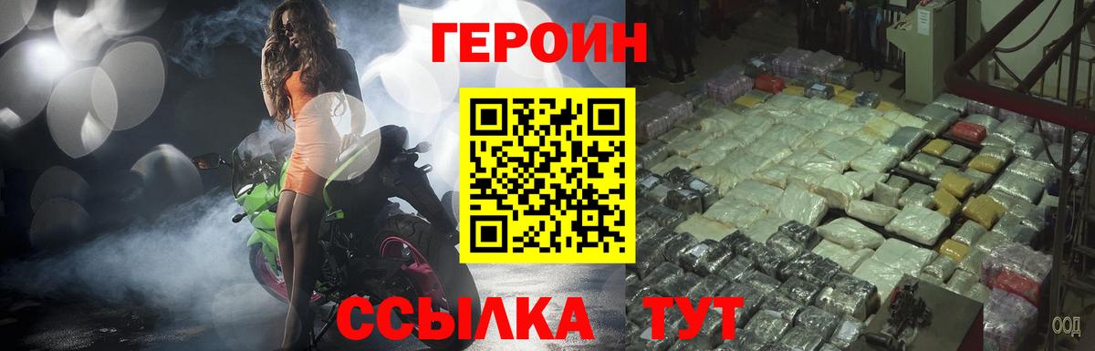 Рязань  Героин хмурый  Героин  Вход с VPN 