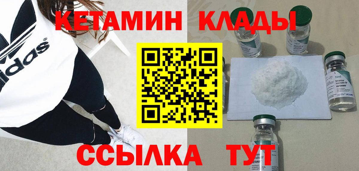 Кетамин ketamine  Вход с VPN  Кетамин ketamine  Рязань 