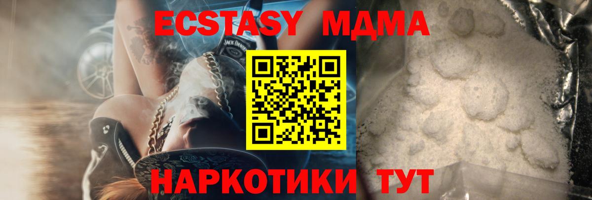 Рязань  МДМА VHQ  МДМА  МДМА crystal  Вход с VPN 