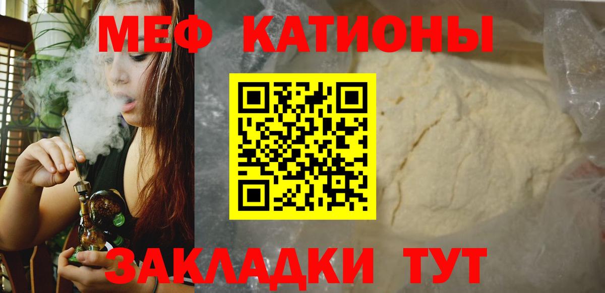 Мефедрон мука Рязань