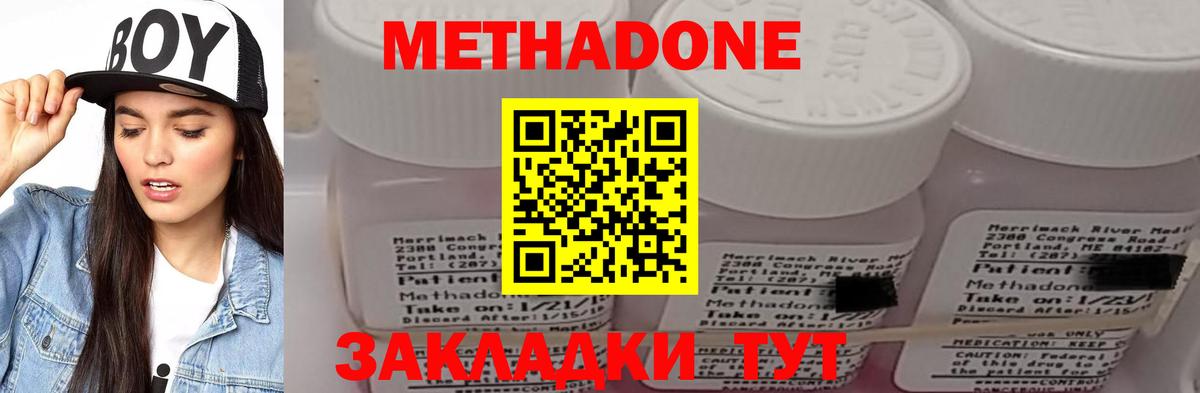 Метадон белоснежный  МЕТАДОН мёд  Рязань  Вход с VPN 