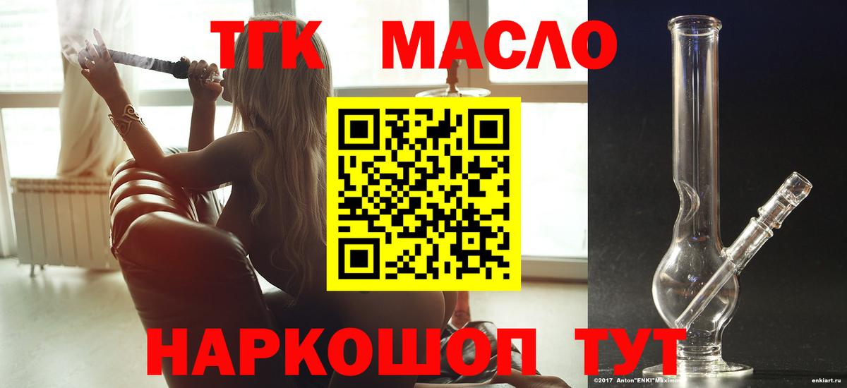 ТГК жижа Рязань